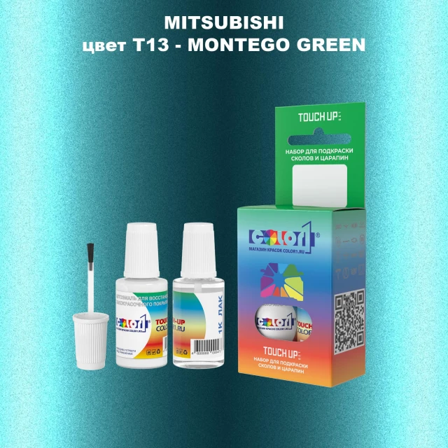 Краска для сколов во флаконе с кисточкой MITSUBISHI, цвет T13 - MONTEGO GREEN
