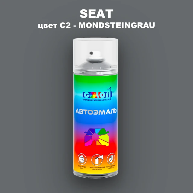 Аэрозольная краска SEAT, цвет C2 - MONDSTEINGRAU
