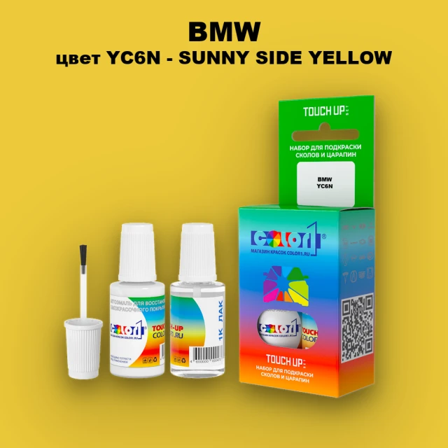Краска для сколов во флаконе с кисточкой BMW, цвет YC6N - SUNNY SIDE YELLOW