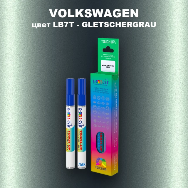 Карандаш-маркер с краской VOLKSWAGEN, цвет LB7T - GLETSCHER-PERLEFFEKT
