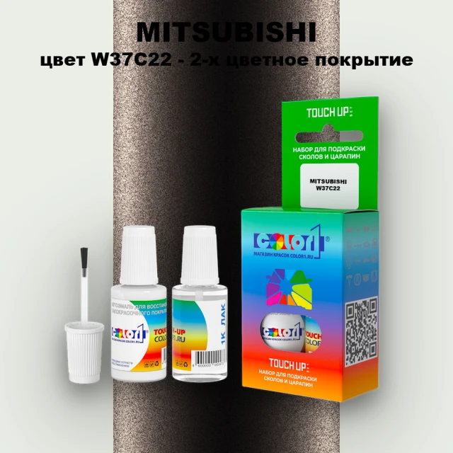 Краска для сколов во флаконе с кисточкой MITSUBISHI, цвет W37C22 - 2-х цветное покрытие