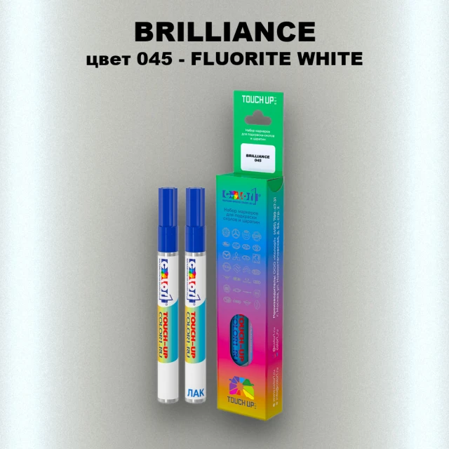 Маркер с краской BRILLIANCE, цвет 045 - FLUORITE WHITE