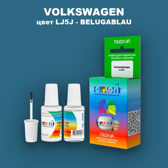 Краска для сколов во флаконе с кисточкой VOLKSWAGEN, цвет LJ5J - BELUGABLAU