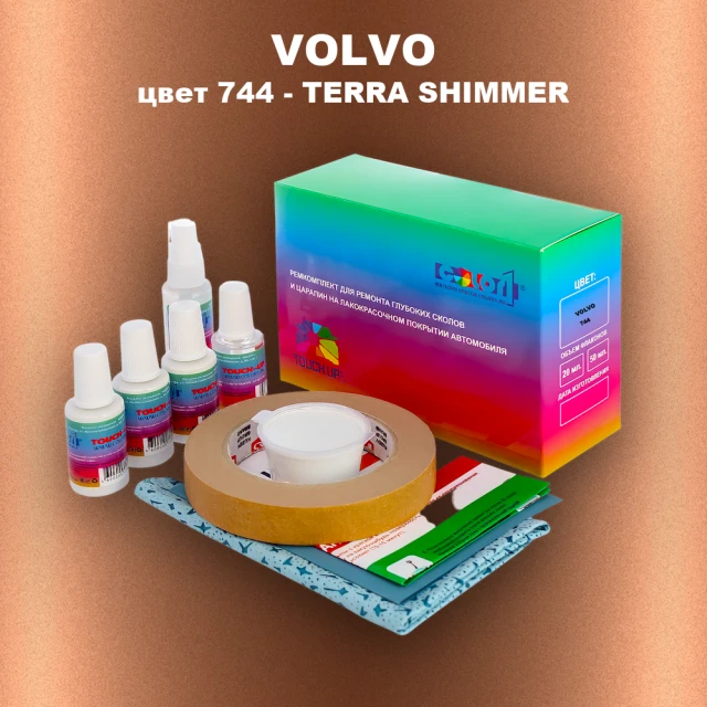Ремкомплект для ремонта глубоких сколов и царапин VOLVO, цвет 744 - TERRA SHIMMER