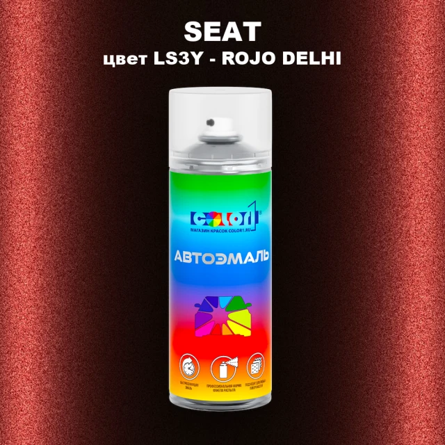 Аэрозольная краска SEAT, цвет LS3Y - ROJO DELHI