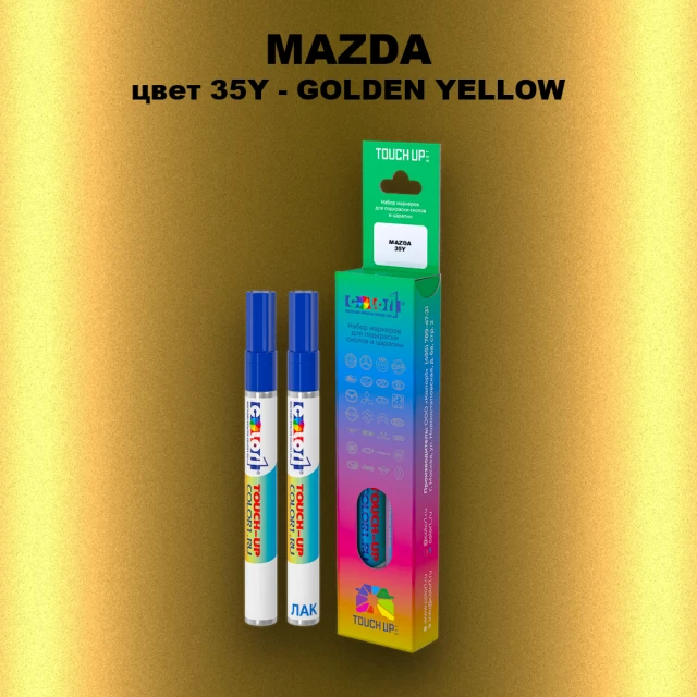 Карандаш-маркер с краской MAZDA, цвет 35Y - GOLDEN YELLOW