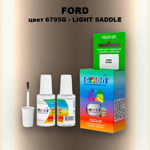 Краска для сколов во флаконе с кисточкой FORD, цвет 6795G - LIGHT SADDLE