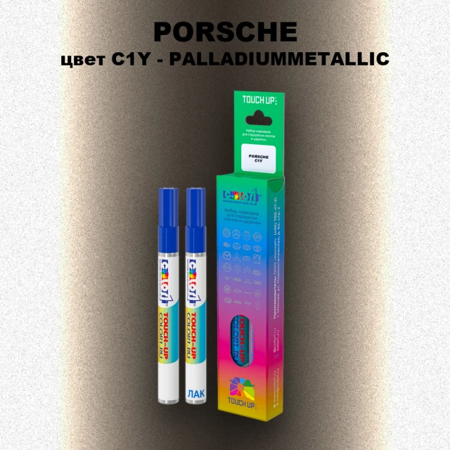 Маркер с краской PORSCHE, цвет C1Y - PALLADIUMMETALLIC