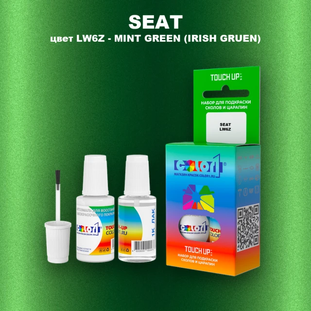 Краска для сколов во флаконе с кисточкой SEAT, цвет LW6Z - MINT GREEN (IRISH GRUEN)