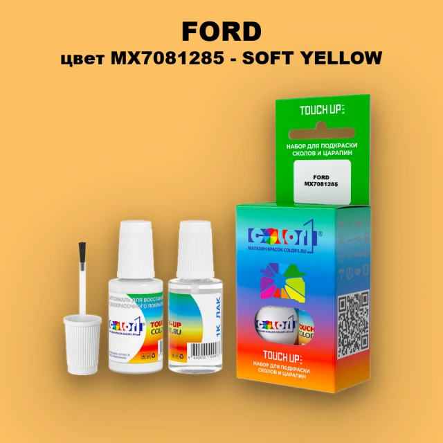 Краска для сколов во флаконе с кисточкой FORD, цвет MX7081285 - SOFT YELLOW