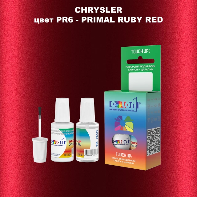 Краска для сколов во флаконе с кисточкой CHRYSLER, цвет PR6 - PRIMAL RUBY RED