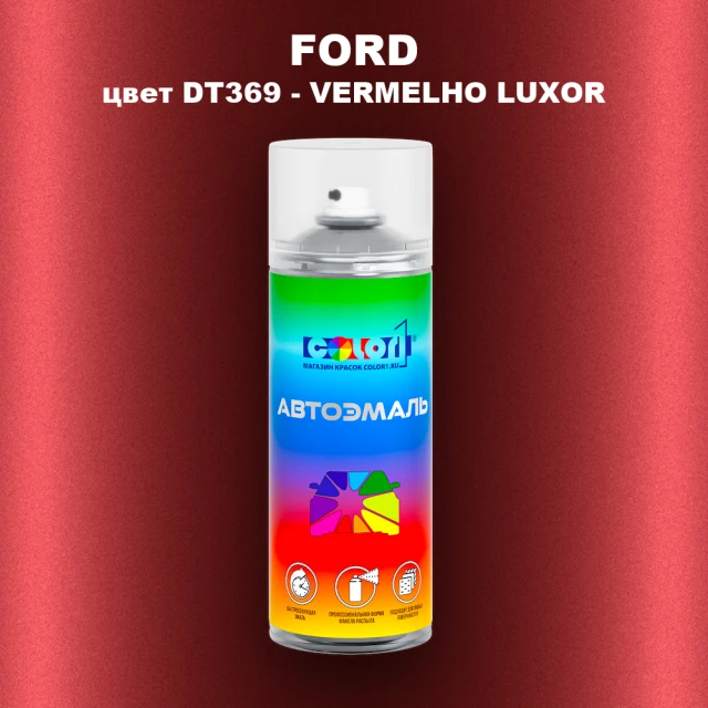 Аэрозольная краска FORD, цвет DT369 - VERMELHO LUXOR