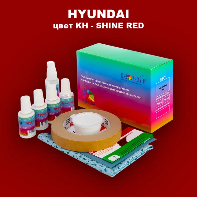 Ремкомплект для ремонта глубоких сколов и царапин HYUNDAI, цвет KH - SHINE RED