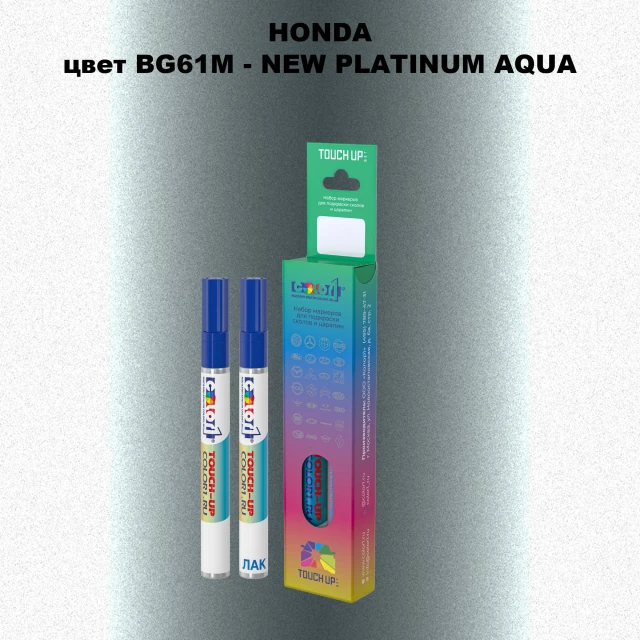 Маркер с краской HONDA, цвет BG61M - NEW PLATINUM AQUA