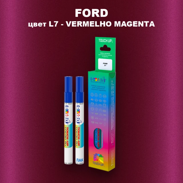 Маркер с краской FORD, цвет L7 - VERMELHO MAGENTA