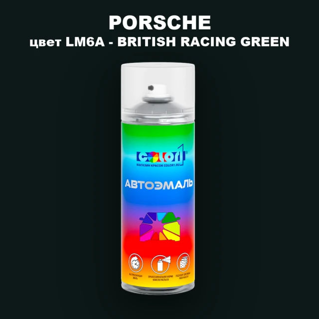 Аэрозольная краска PORSCHE, цвет LM6A - BRITISH RACING GREEN