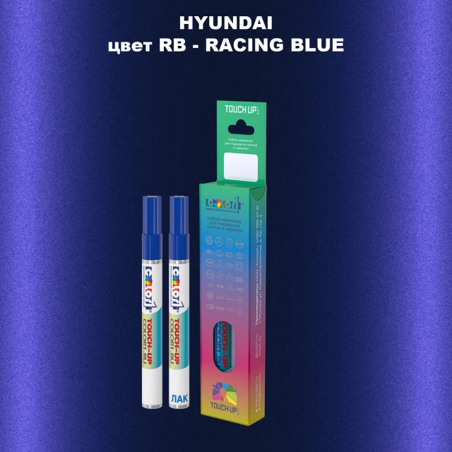 Маркер с краской HYUNDAI, цвет RB - RACING BLUE