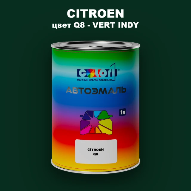 Автомобильная краска CITROEN, цвет Q8 - VERT INDY