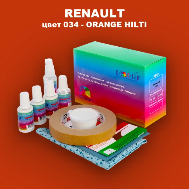 Ремкомплект для ремонта глубоких сколов и царапин RENAULT, цвет 34 - ORANGE HILTI