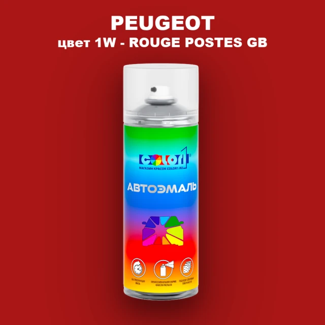 Аэрозольная краска PEUGEOT, цвет 1W - ROUGE POSTES GB