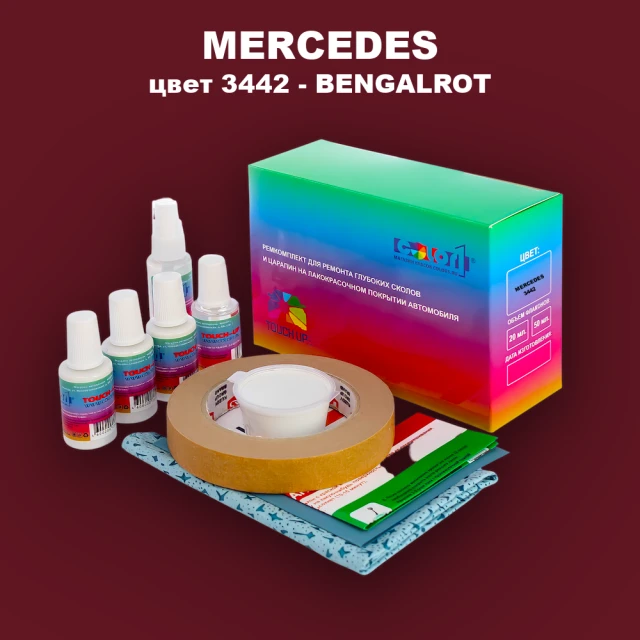 Ремкомплект для ремонта глубоких сколов и царапин MERCEDES, цвет 3442 - BENGALROT (1)(M)