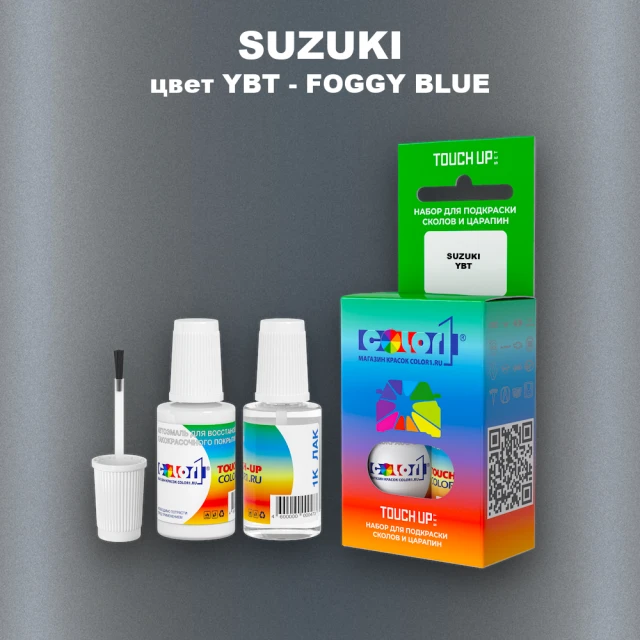 Краска для сколов во флаконе с кисточкой SUZUKI, цвет YBT - FOGGY BLUE