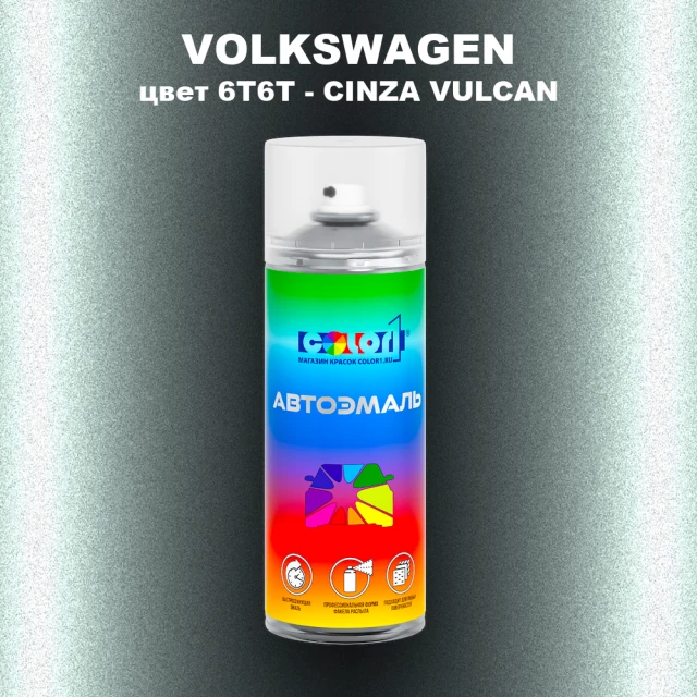Аэрозольная краска VOLKSWAGEN, цвет 6T6T - CINZA VULCAN