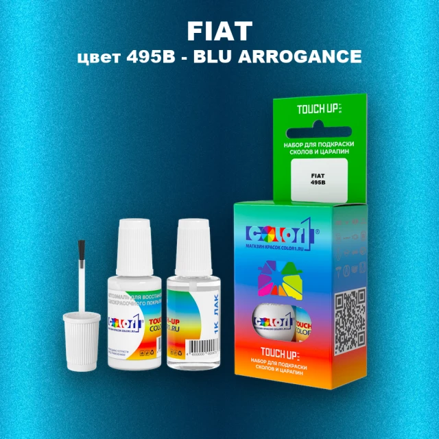 Краска для сколов во флаконе с кисточкой FIAT, цвет 495B - BLU ARROGANCE