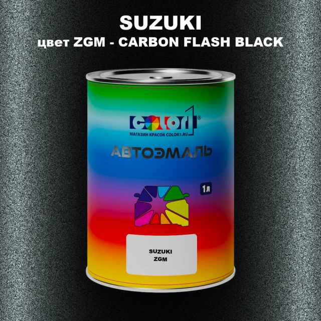 Автомобильная краска SUZUKI, цвет ZGM - CARBON FLASH BLACK