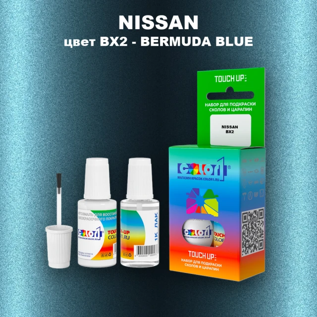Краска для сколов во флаконе с кисточкой NISSAN, цвет BX2 - BERMUDA BLUE