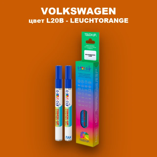 Карандаш-маркер с краской VOLKSWAGEN, цвет L20B - LEUCHTORANGE