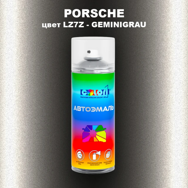 Аэрозольная краска PORSCHE, цвет LZ7Z - GEMINIGRAU