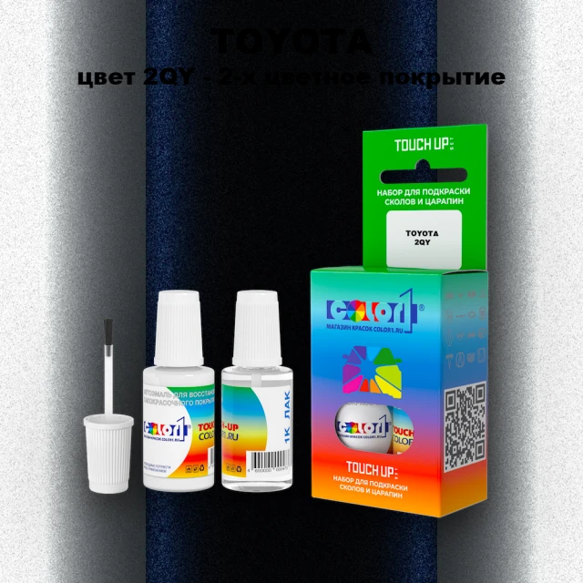 Краска для сколов во флаконе с кисточкой TOYOTA, цвет 2QY - 2-х цветное покрытие