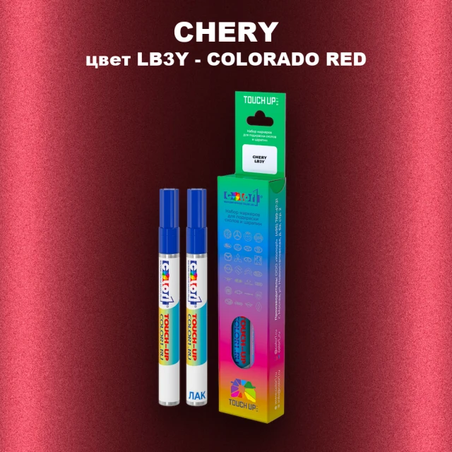 Маркер с краской CHERY, цвет LB3Y - COLORADO RED