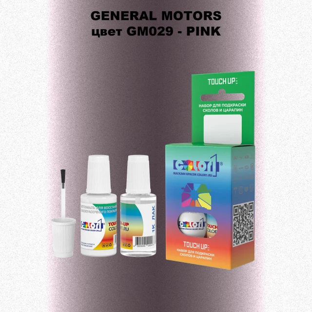 Краска для сколов во флаконе с кисточкой GM, цвет  GM029 - PINK