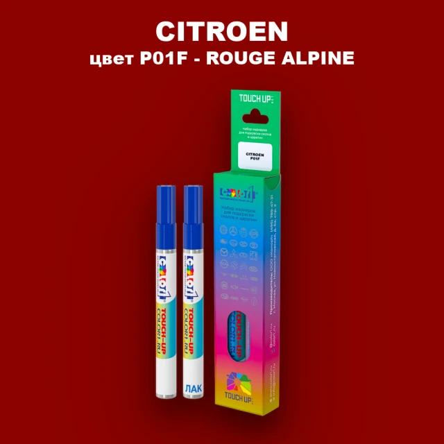 Маркер с краской CITROEN, цвет P01F - ROUGE ALPINE
