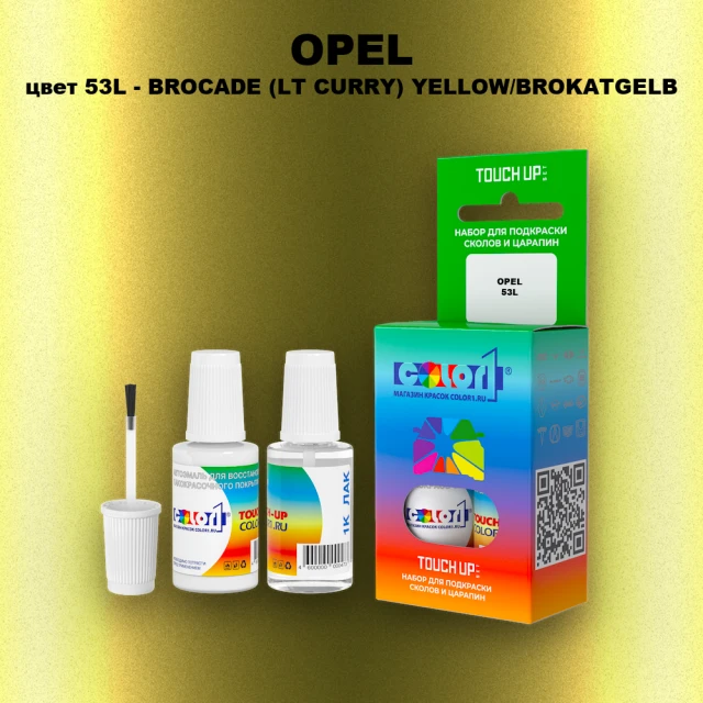 Краска для сколов во флаконе с кисточкой OPEL, цвет 53L - BROCADE (LT CURRY) YELLOW/BROKATGELB