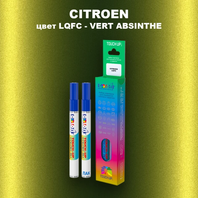 Маркер с краской CITROEN, цвет LQFC - VERT ABSINTHE
