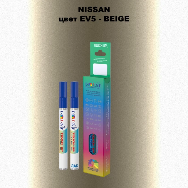 Карандаш-маркер с краской NISSAN, цвет EV5 - BEIGE