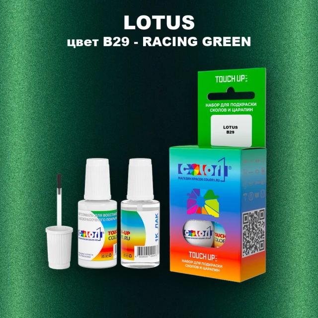Краска для сколов во флаконе с кисточкой LOTUS, цвет B29 - RACING GREEN