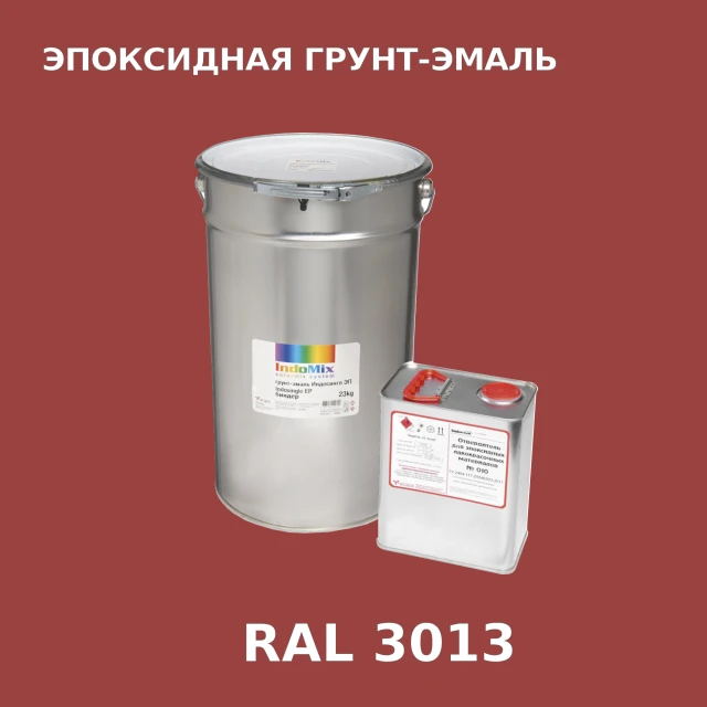 Антикоррозионная эпоксидная грунт-эмаль ИНДОСИНГЛ ЭП, цвет RAL 3013, в комплекте с отвердителем, 1кг + 0,16л