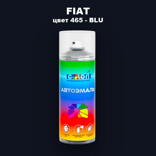 Аэрозольная краска FIAT, цвет 465 - BLU