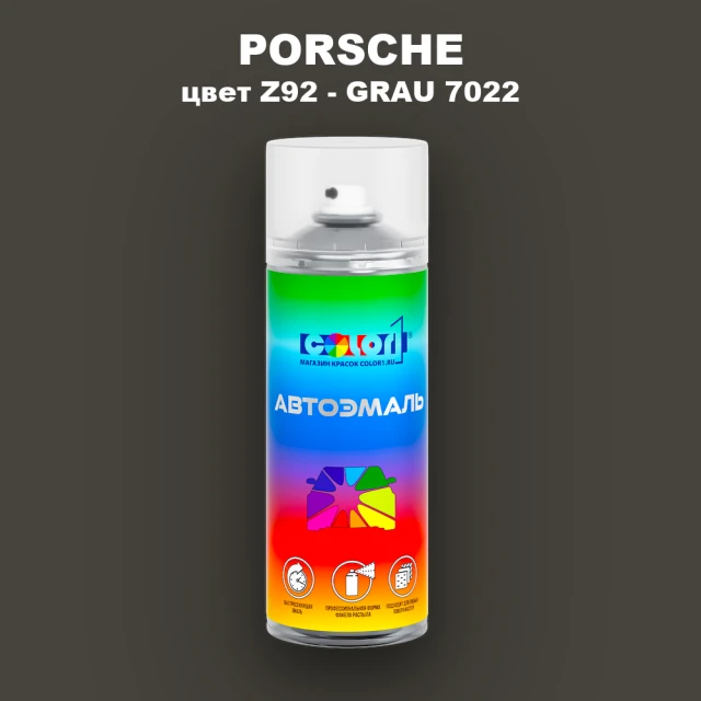 Аэрозольная краска PORSCHE, цвет Z92 - GRAU 7022