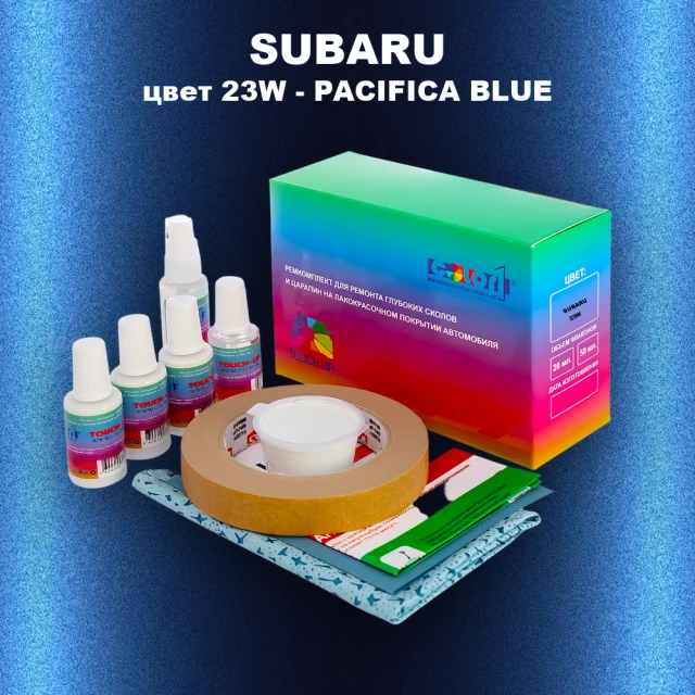 Ремкомплект для ремонта глубоких сколов и царапин SUBARU, цвет 23W - PACIFICA BLUE
