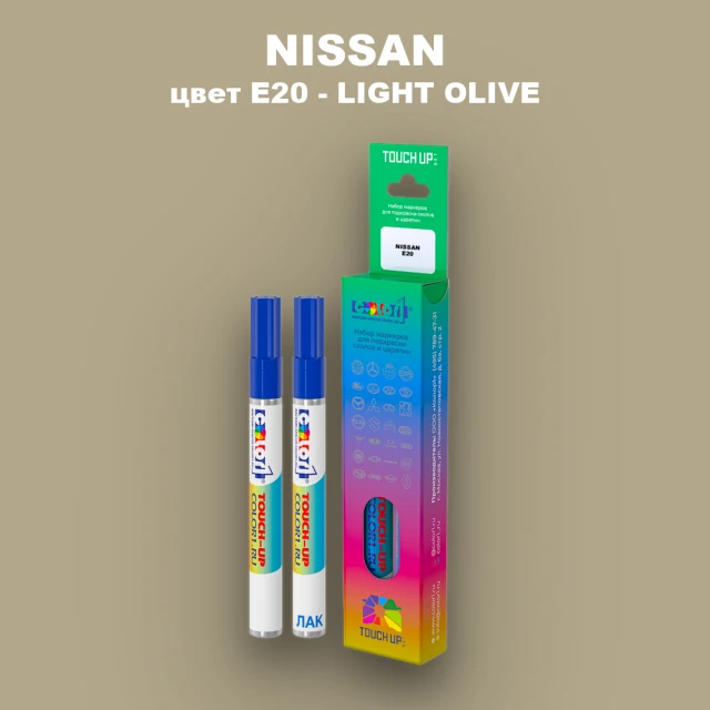 Карандаш-маркер с краской NISSAN, цвет E20 - LIGHT OLIVE