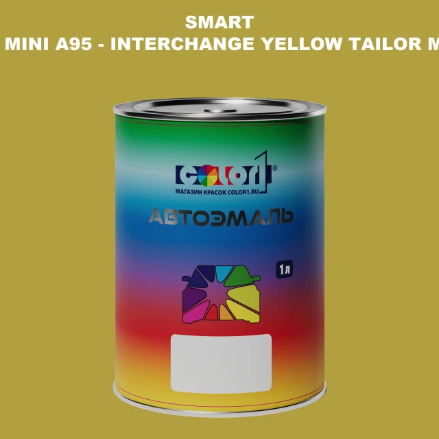 Автомобильная краска SMART, цвет MINI A95 - INTERCHANGE YELLOW TAILOR MADE