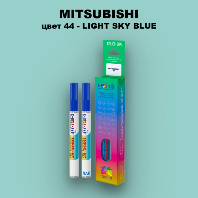 Маркер с краской MITSUBISHI, цвет 44 - LIGHT SKY BLUE