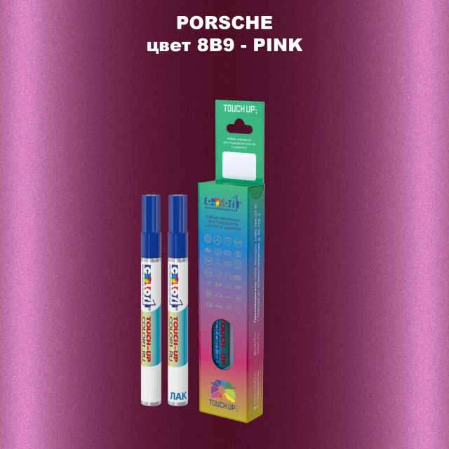 Карандаш-маркер с краской PORSCHE, цвет 8B9 - PINK