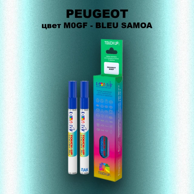 Маркер с краской PEUGEOT, цвет M0GF - BLEU SAMOA