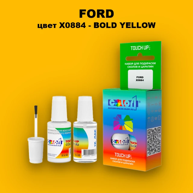 Краска для сколов во флаконе с кисточкой FORD, цвет X0884 - BOLD YELLOW